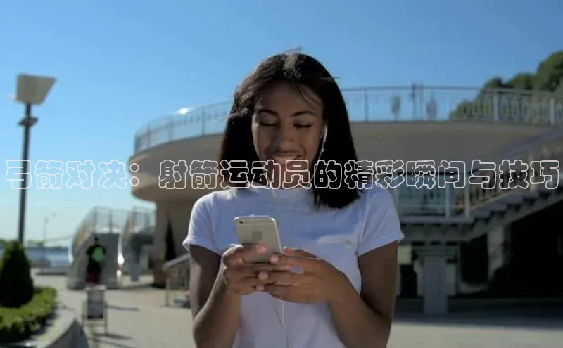 欧陆娱乐App下载链接