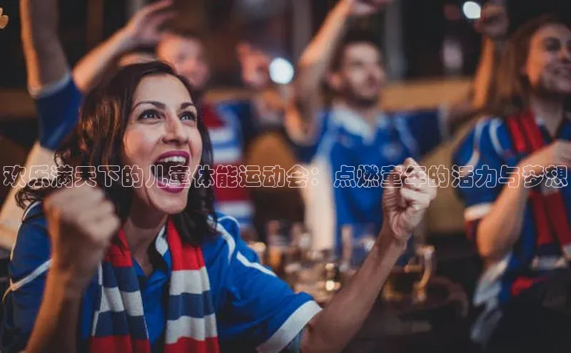 欧陆娱乐app下载安装